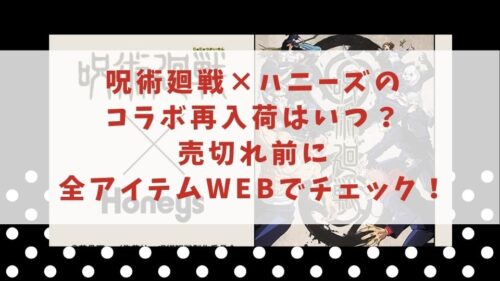 jujutukaisen